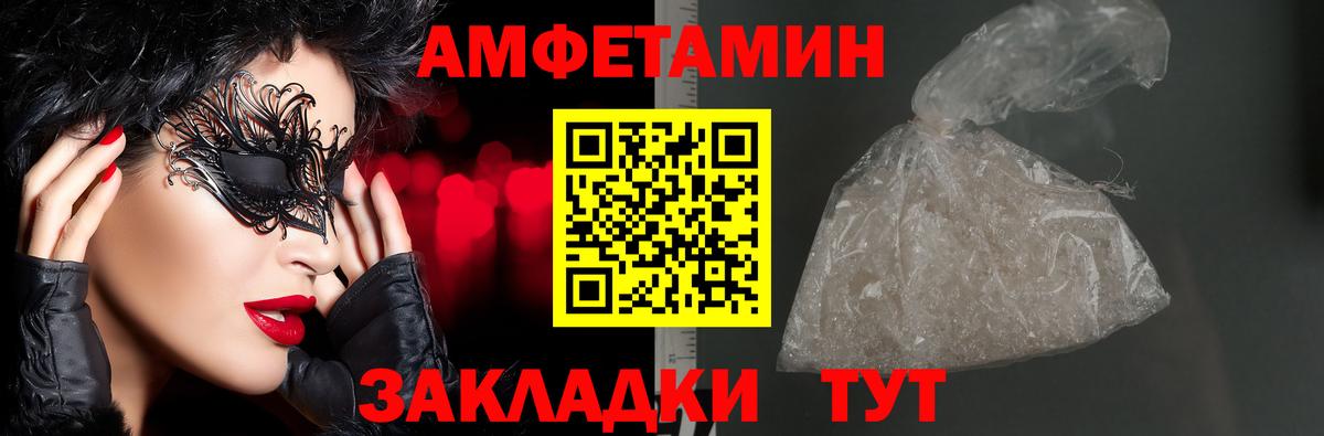 АМФЕТАМИН Premium  Amphetamine  АМФЕТАМИН  Прохладный  Вход с VPN 