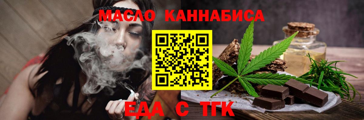 Cannafood марихуана Прохладный