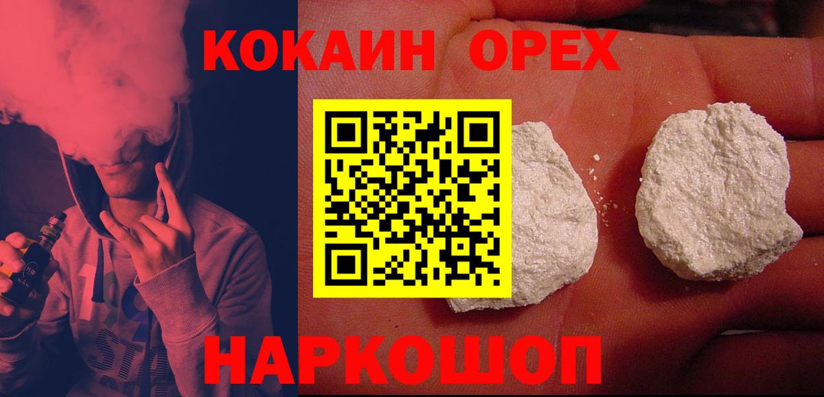 Cocaine Колумбийский  Вход с VPN  Кокаин  COCAIN Колумбийский  Прохладный 