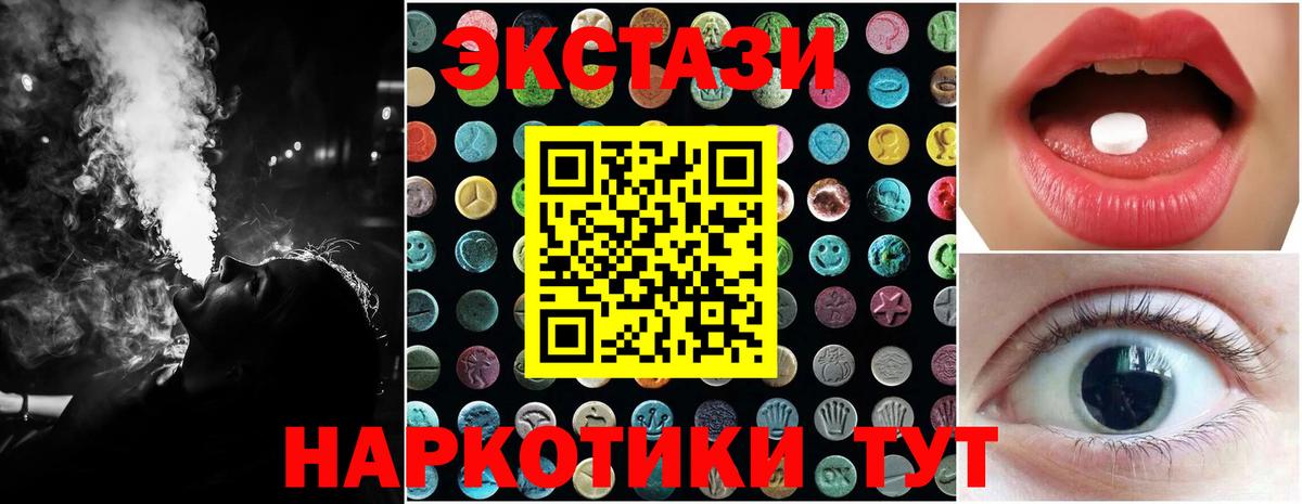 ЭКСТАЗИ ешки  Ecstasy 250 мг  Экстази  Прохладный  Вход с VPN 