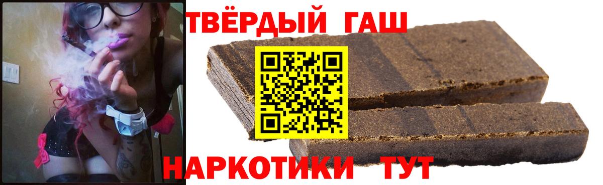ГАШИШ hashish Прохладный