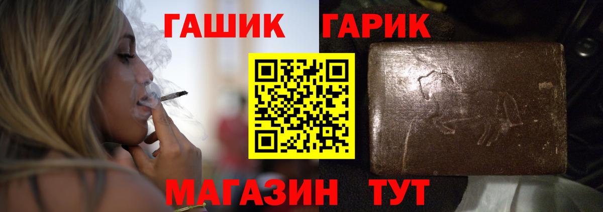Гашиш Premium  Гашиш  Вход с VPN  Прохладный  ГАШИШ Ice-O-Lator 