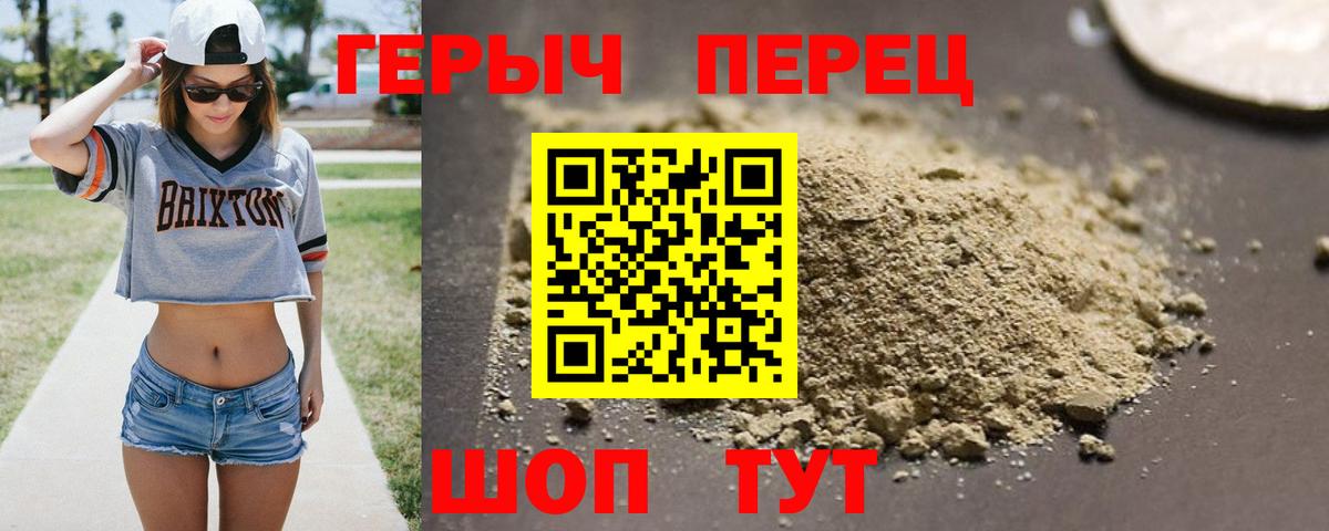 ГЕРОИН Heroin Прохладный