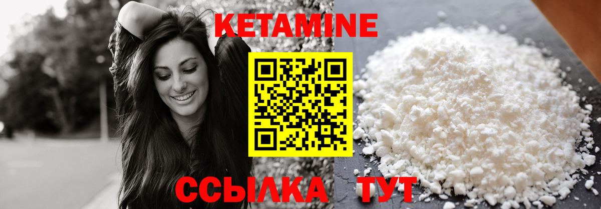 КЕТАМИН VHQ  Вход с VPN  КЕТАМИН VHQ  Прохладный 