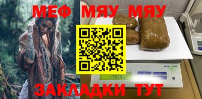 мяу мяу мука Бугуруслан