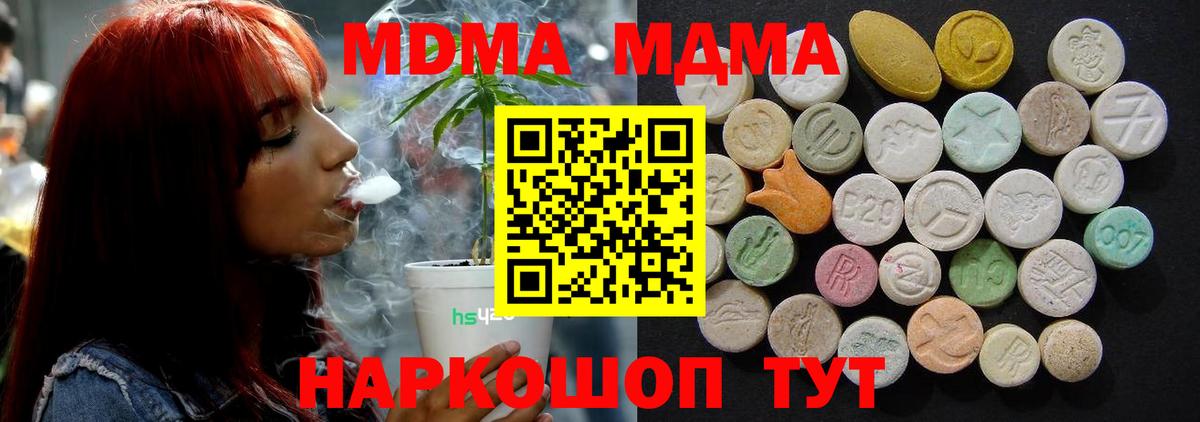 МДМА кристаллы  Вход с VPN  Прохладный 