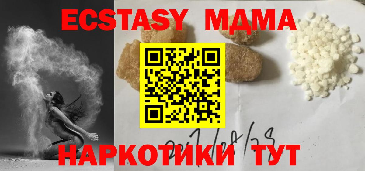 МДМА кристаллы Прохладный