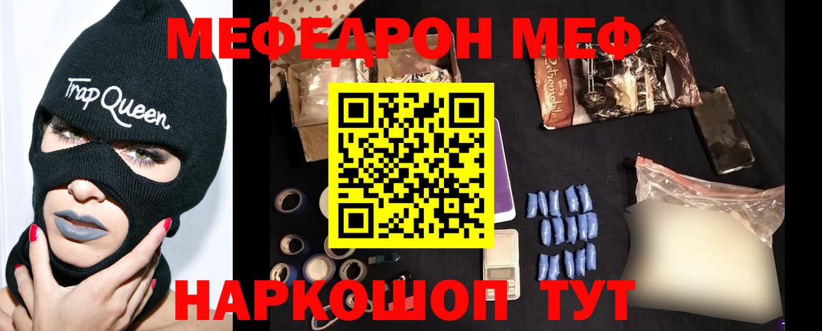 Мефедрон VHQ  купить наркоту  МЯУ-МЯУ VHQ  Прохладный  Вход с VPN  МЯУ-МЯУ 