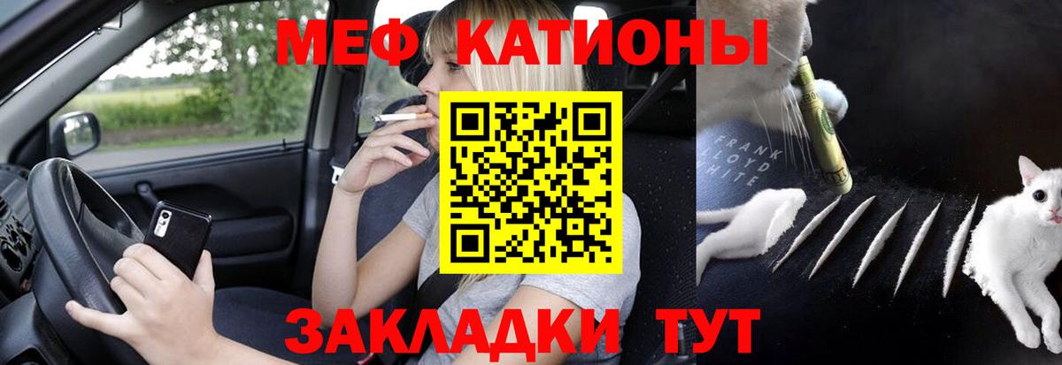 МЕФ кристаллы Прохладный