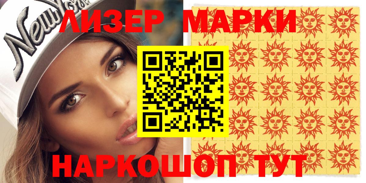 Прохладный  Марки 25I-NBOMe  Вход с VPN  Марки 25I-NBOMe 1500мкг  Марки 25I-NBOMe 1500мкг 