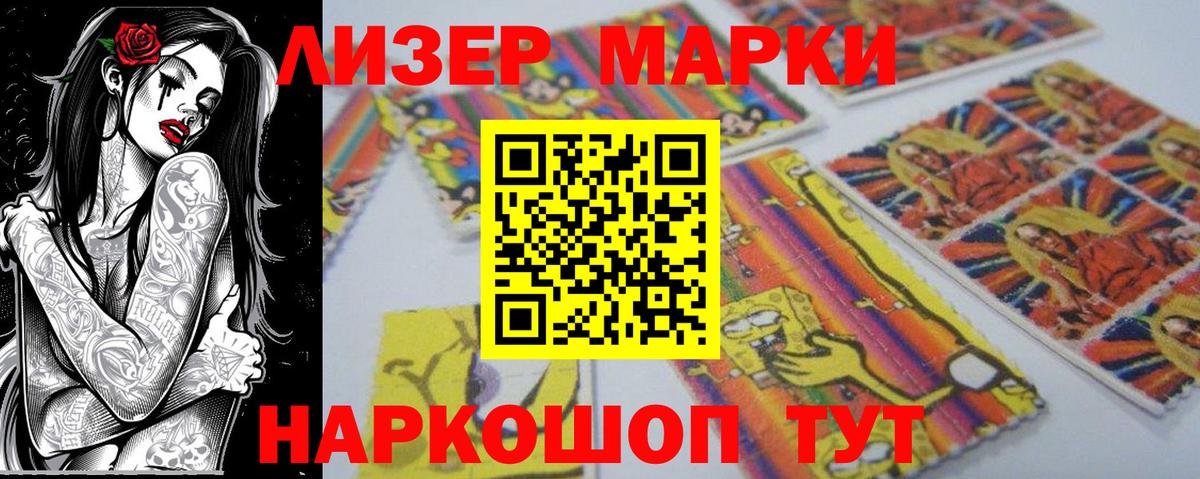 Наркотические марки 1500мкг Прохладный