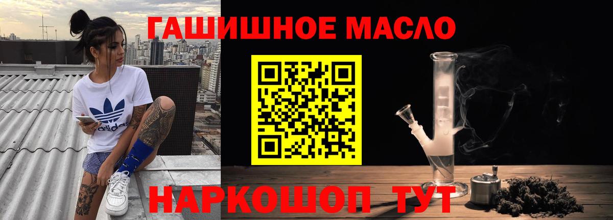 Прохладный  Дистиллят ТГК жижа  Вход с VPN  ТГК THC oil 