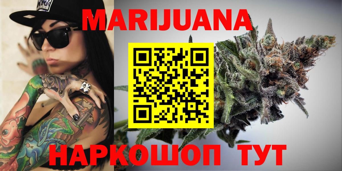 Марихуана семена Прохладный